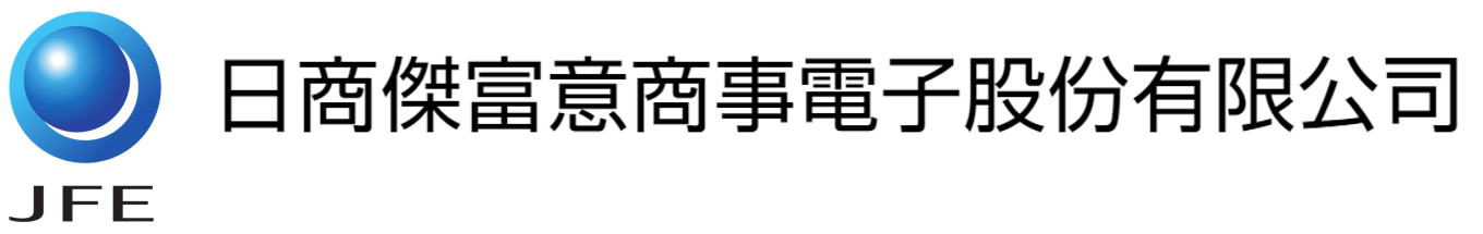 日商傑富意商事電子股份有限公司