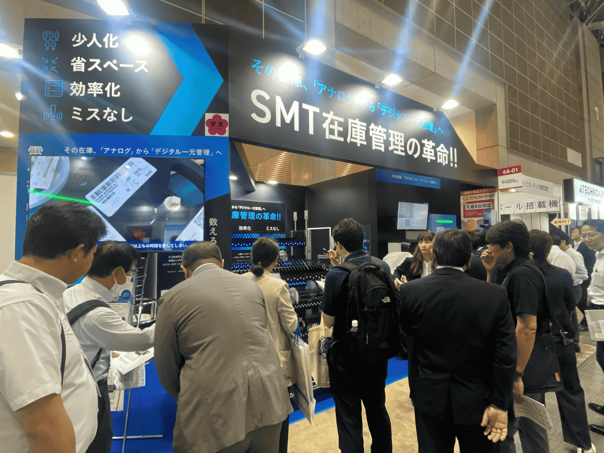 JISSO PROTEC 当社ブース7