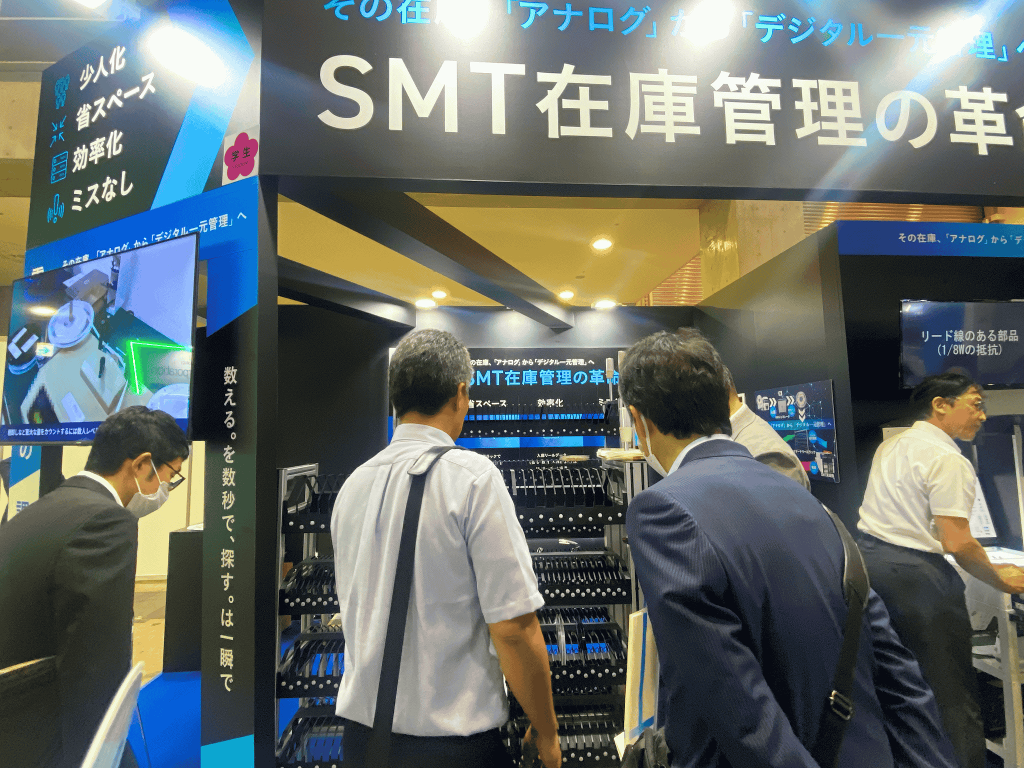 JISSO PROTEC 当社ブース9