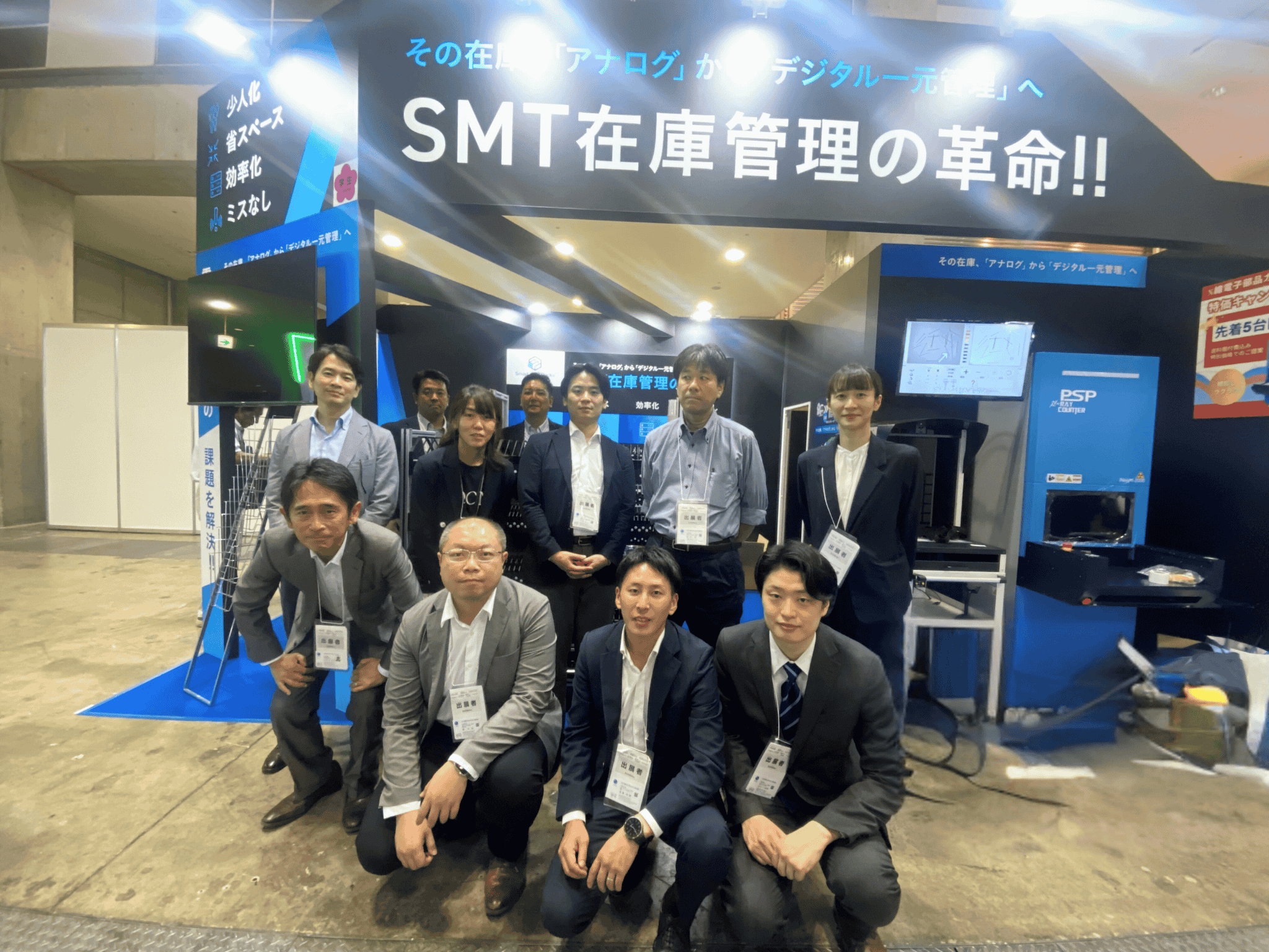 JISSO PROTEC 集合写真1