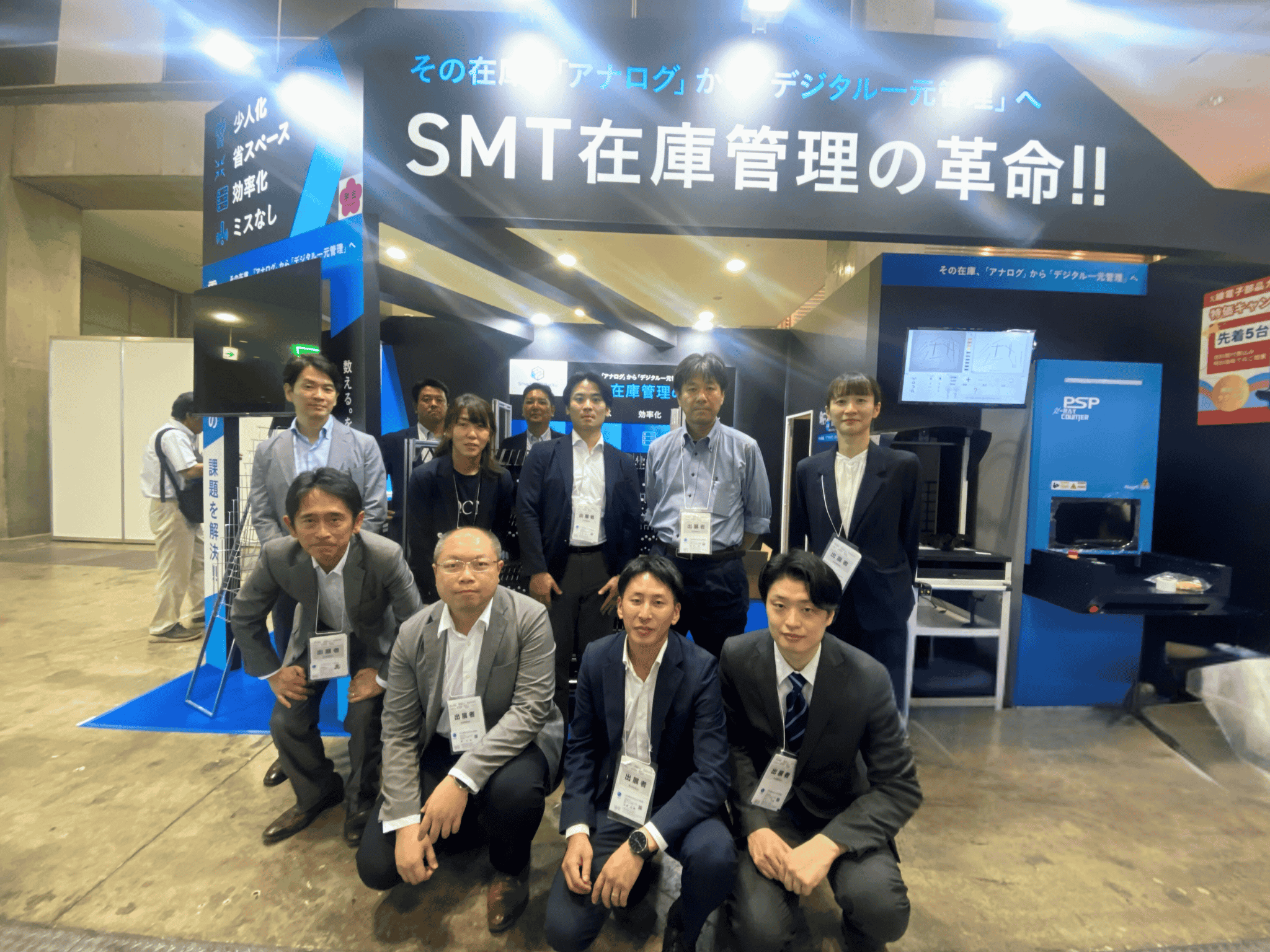 JISSO PROTEC 集合写真2