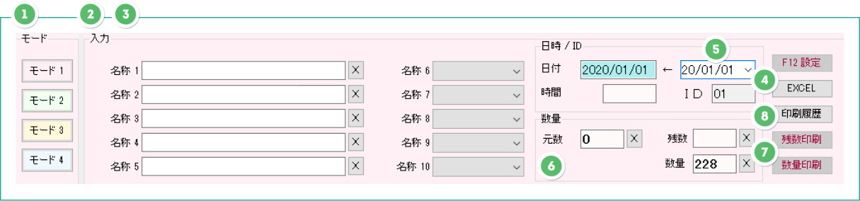 dc_sample_operation_screen