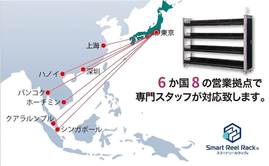 JFE商事エレクトロニクス 海外展開ネットワーク（中国・タイ・マレーシア・ベトナム他）