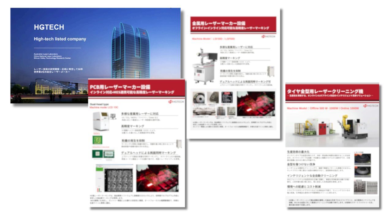 HG TECH DL資料 ぼかし