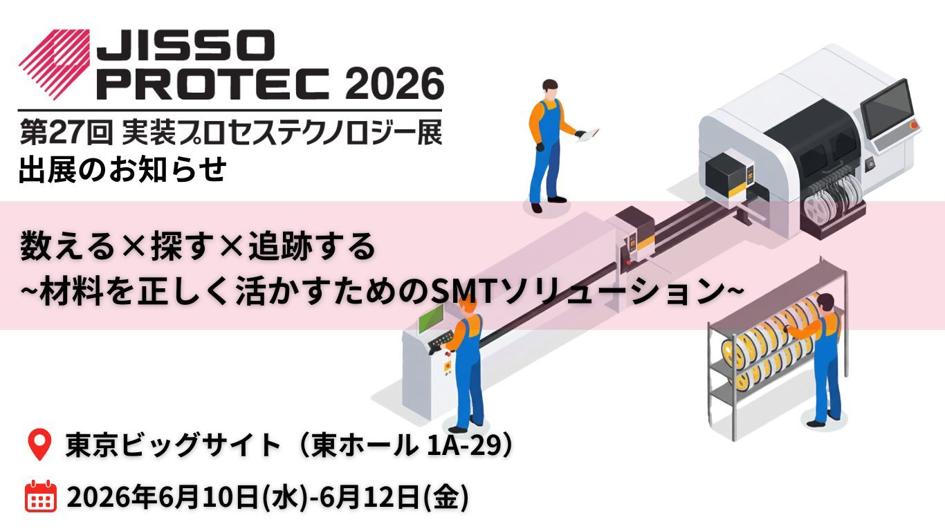 JISSO PROTEC 2026 出展告知バナー