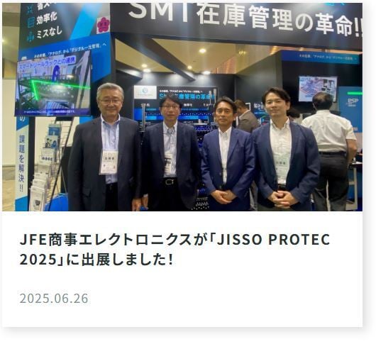 Pick Up JFE商事 JISSO PROTEC