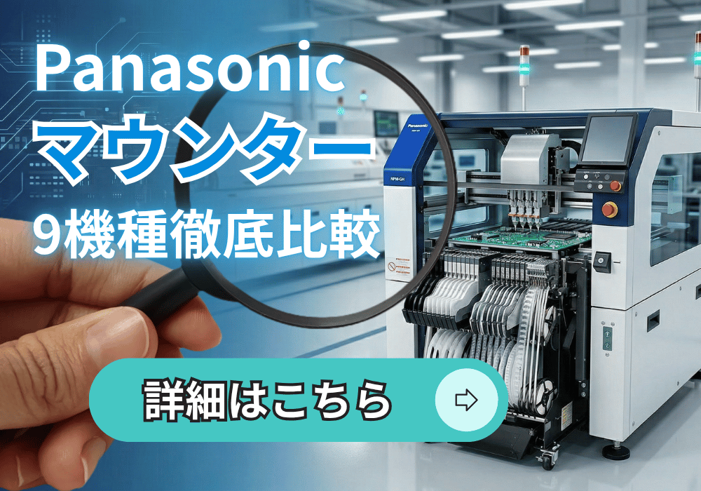 Panasonic マウンター 9機種徹底比較 バナー